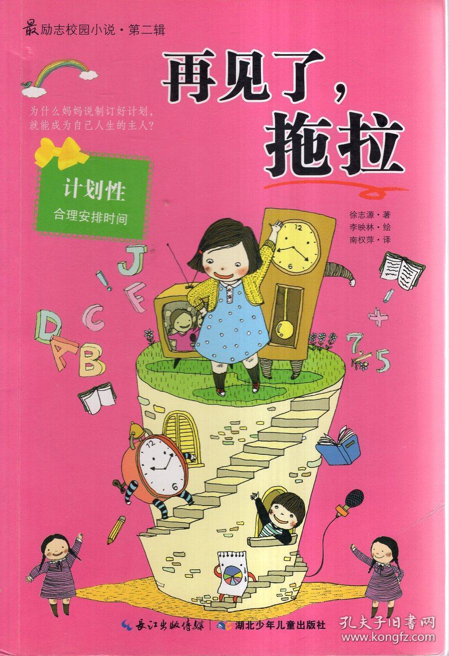 未知的原因